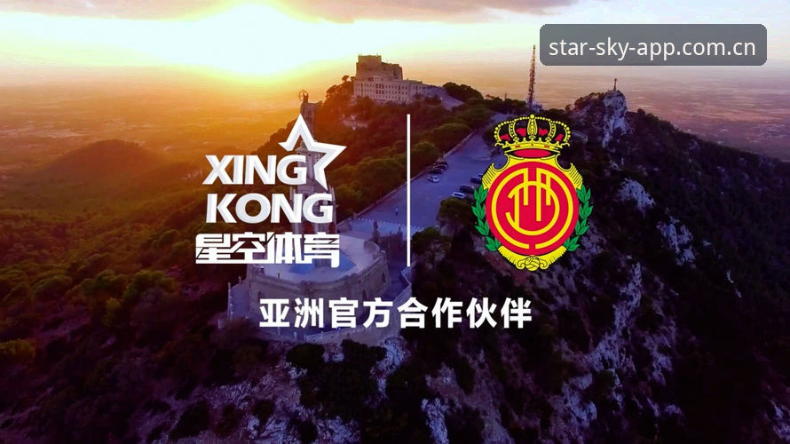 星空体育官网首页哪个好？从下载到注册的深度评测