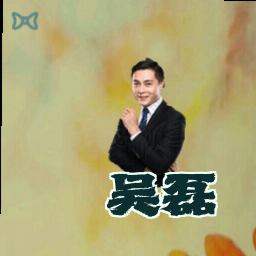 吴磊
